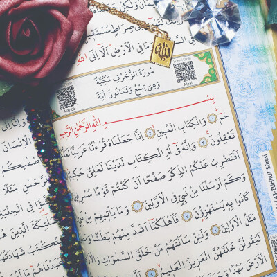  Quran im Original auf Arabisch in...