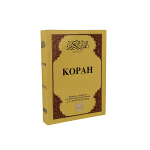 KOPAH, Quran in russischer und arabischer Sprache PB
