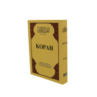 KOPAH, Quran in russischer und arabischer Sprache PB
