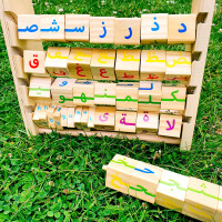 Alifba Buchstabenrahmen - Arabisches Alphabet zum Lernen und Anfassen