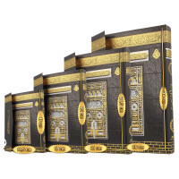 Edler Quran mit Kaabadesign in verschiedenen Formatgr&ouml;&szlig;en