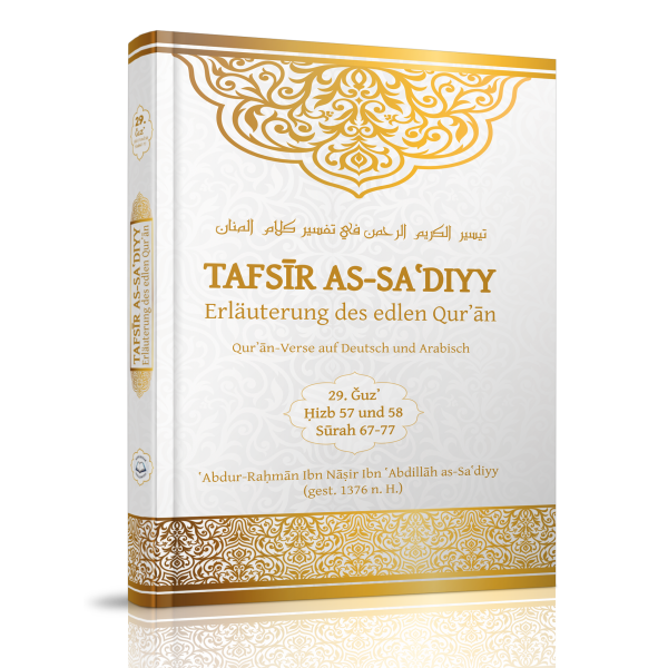 Tafsir as-Sadiyy - Band 29 (Sure 67 - 77)